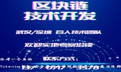 思考一个且的Tokenim钱包：安全存储与管理数字资