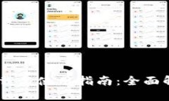 Tokenim官网下载与使用指南：全面解析2.0视频功能