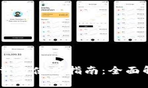 Tokenim官网下载与使用指南：全面解析2.0视频功能