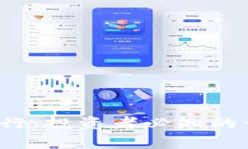 2023年虚拟币排行：投资者必知的十大数字货币解析