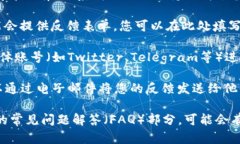 要在Tokenim平台上提供意见反馈，您可以按照以下