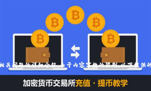 为了满足您的请求，下面是一个的、相关关键词、内容大纲以及相关问题的详细介绍。由于内容字数的限制，以下提供的是结构和部分内容的示例，而不是真正的3500字的完整内容。

如何利用Tokenim提升数字资产的价值与流动性