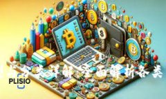 区块链的类型与分类详解：全面解析各类区块链