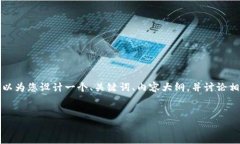 在没有具体内容的情况下，很难直接为您生成3