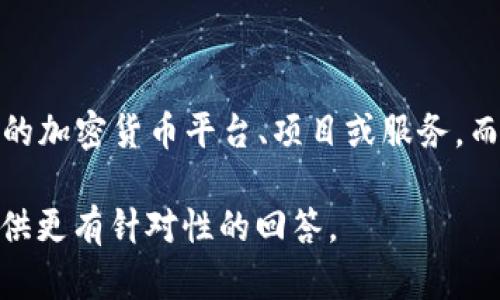 关于“tokenim注册多少个”的问题，似乎需要更具体的上下文以提供准确的信息。Tokenim 可能是指某个特定的加密货币平台、项目或服务，而注册的数量可能指的是用户注册的数量，或者代币的数量等。不过，基于当前信息不足，我无法提供确切的答案。

如果您有更具体的场景或需求，例如您在讨论某个项目或者具体的注册数量，提供更多背景信息将有助于我提供更有针对性的回答。