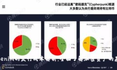 Tokenim的发行成本解析：全面了解加密资产的基础
