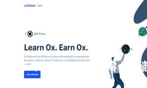 Tokenim的发行成本解析：全面了解加密资产的基础