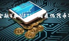 在讨论Tokenim和Ledger之间的区别之前，我们先了解