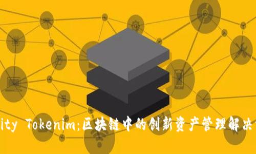 Parity Tokenim：区块链中的创新资产管理解决方案