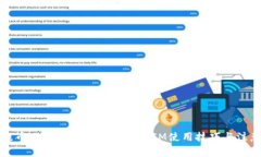 火币提币攻略：全面解析TokenIM使用技巧与注意事