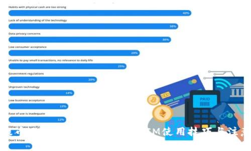火币提币攻略：全面解析TokenIM使用技巧与注意事项
