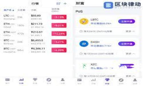 如何查询区块链是否为公链：详细指南与实用方法