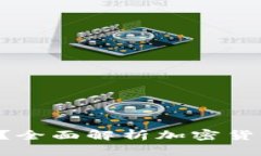 ETH交易是否合法？全面解析加密货币交易的法律