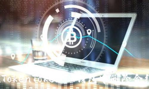   
如何在TokenTokenIM钱包中删除合约地址？