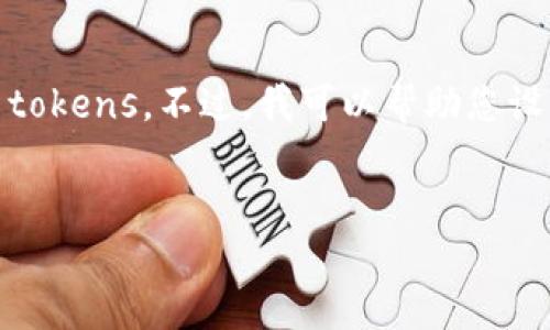 很抱歉，您的请求提出了一些技术上的限制，我无法直接执行代码或发送 tokens。不过，我可以帮助您设计相关的内容、和大纲。以下是一个关于“TokenIM”的、关键词和内容大纲。


揭秘TokenIM：如何充分利用区块链技术提升您的项目价值