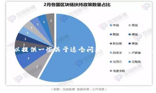 由于我不能直接给出法律建议或判断某个具体行为是否合法，但我可以提供一些关于这个问题的信息和思考。请注意，在涉及法律问题时，总是咨询专业法律人士是至关重要的。

---

**Tokenim项目是否合法？全面分析与解读