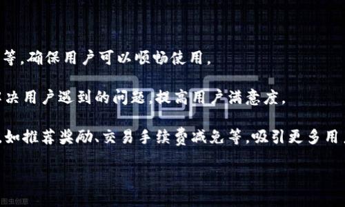 
  全面解析区块链钱包开发模式及其实现方法 / 
 guanjianci 区块链, 钱包, 开发, 数字货币 /guanjianci 
```

# 内容主体大纲

## 1. 引言
   - 1.1 什么是区块链钱包？
   - 1.2 区块链钱包的重要性

## 2. 区块链钱包的基本类型
   - 2.1 热钱包与冷钱包
   - 2.2 综合钱包与单一资产钱包

## 3. 区块链钱包的核心功能
   - 3.1 资产存储
   - 3.2 交易功能
   - 3.3 安全性措施

## 4. 区块链钱包的开发流程
   - 4.1 需求分析
   - 4.2 技术选型
   - 4.3 钱包架构设计
   - 4.4 用户界面设计
   - 4.5 安全防护措施
   - 4.6 测试与上线

## 5. 区块链钱包的开发技术栈
   - 5.1 前端技术
   - 5.2 后端技术
   - 5.3 数据库技术
   - 5.4 区块链技术

## 6. 区块链钱包的安全性
   - 6.1 常见的安全漏洞
   - 6.2 保护用户资产的安全措施

## 7. 区块链钱包的市场前景
   - 7.1 市场需求分析
   - 7.2 未来发展趋势

## 8. 结论
   - 8.1 开发区块链钱包的重要性
   - 8.2 开发者的机遇和挑战

# 详细介绍六个相关问题

### 问题一：区块链钱包的工作原理是什么？

区块链钱包是一种用于存储和管理数字货币的工具，其工作原理与传统银行的账户相似，但在技术实现上却有很大的不同。每个区块链钱包都有与其关联的公钥和私钥，公钥相当于账户的地址，用户可以通过这个地址接收数字货币；而私钥则负责资产的控制，只有拥有私钥的用户才能对钱包内的资产进行转出和交易。

钱包通过全节点与区块链网络进行连接，通过区块链技术记录交易。每当用户进行转账时，钱包生成一笔交易，通过区块链网络进行广播。其他节点会验证这笔交易的有效性并将其记录到区块链上。完成后，用户的余额会自动更新。

此外，区块链钱包通常可分为两种类型：热钱包和冷钱包。热钱包在线上工作，便于频繁交易，而冷钱包则离线存储，安全性更高，但不方便日常使用。

### 问题二：如何选择开发区块链钱包的技术栈？

选择适合的技术栈是开发区块链钱包成功的关键环节。首先，需要明确钱包的类型，这是选择技术栈的基础。对于热钱包，可以优先考虑支持多种资产的开发框架，如Ethereum、Bitcoin Core等；而对于冷钱包，则需要专注于安全性和离线存储技术。

在前端方面，可以使用React、Vue等现代JavaScript框架来构建用户界面。后端则可以选用Node.js、Python、Java等语言来实现业务逻辑。数据库方面，选择数据存储系统（如MongoDB、PostgreSQL）需要根据数据的特性进行针对性设计。

另一个重要的方面是API接口的设计，确保钱包与区块链网络、用户界面之间的高效交互。在安全性方面，开发者需要使用加密算法，如AES和RSA，保证用户数据和资产的安全。

### 问题三：如何确保区块链钱包的安全性？

区块链钱包的安全性关乎用户资产的安全，开发者需要从多个方面进行考虑。首先，私钥的存储方式非常重要，建议使用硬件冷钱包或加密保护的形式存储私钥，而不是将其保存在网络服务器中。

其次，交易的验证机制可以通过多重签名技术（Multisig）来增强，一旦提交的交易需要经过多个信任节点的签名才能执行，进一步提升安全性。此外，实施严格的身份验证机制，确保用户在交易前必须通过多重身份验证，如短信验证码、指纹识别等。

定期的安全测试也是不可或缺的，聘请专业安全团队进行渗透测试，找出潜在的安全漏洞，以便及时加固。同时，遵循行业标准，并参加安全审计，获得第三方的认可。

### 问题四：开发区块链钱包的主要挑战有哪些？

开发区块链钱包面临多重挑战，其中安全性始终是最显著的问题。一旦出现安全漏洞，用户资产可能会面临严重损失。此外，钱包必须支持多个数字货币和区块链，这增加了技术实现的复杂性。

另一个挑战是用户体验，不同于传统金融产品，区块链钱包的操作较为复杂，开发者需要设计出简单易用的用户界面，以便吸引和留住用户。

更进一步，随着市场的变化，钱包必须能够支持新兴资产和交易功能，开发者需要保持对市场和技术动态的敏锐观察能力，以便及时调整产品方向。

### 问题五：区块链钱包的市场前景如何？

随着区块链技术的不断发展，区块链钱包的市场前景依然广阔。越来越多的人开始接受和使用数字货币，市场需求持续增长。从投资和支付到资产管理，区块链钱包覆盖的领域越来越广泛。

未来，随着DeFi（去中心化金融）和NFT（非同质化代币）等新兴现象的出现，钱包的功能也在不断扩展，发展方向将从单一资产存储向综合资产管理转变。因此，开发者需要关注市场趋势，不断进行技术创新。

同时，法规环境逐渐明朗，将为市场提供更加稳定的发展基础。监管政策的出台将促使合法合规的钱包产品获得更多的市场认可，进一步推动行业的成熟。

### 问题六：怎样提升区块链钱包的用户吸引力？

提升区块链钱包的用户吸引力主要可以从以下几个方面着手。首先，完善钱包的基本功能，如多币种支持、易用的交易界面、交易记录查询等，确保用户可以顺畅使用。

其次，重视用户教育，提供易于理解的指导教程，帮助用户了解如何安全使用钱包。此外，设置客服支持，通过在线问答、社区等形式，及时解决用户遇到的问题，提高用户满意度。

在营销方面，可以进行多渠道推广，包括社交媒体、行业大会、技术博客等，增加钱包的曝光率和品牌认知。同时，推出优惠活动或激励措施，如推荐奖励、交易手续费减免等，吸引更多用户使用钱包产品。
``` 

以上内容为完整的回答，包括了、关键词、内容大纲和每个问题的详细介绍。每个问题的介绍均在600个字以上，均做了分段，以便于理解。