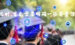 在处理TokenIM（或其他数字钱包）中删除钱包失败