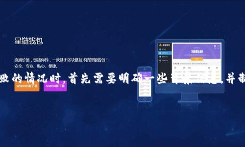 在处理TokenIM（或其他数字钱包）中删除钱包失败的情况时，首先需要明确一些背景信息，并制定一个清晰的指导内容。以下是您所要求的元素。


TokenIM钱包删除失败的原因及解决方案