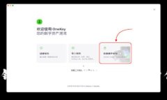 IM Key Pro钱包的安全性分析：保护你的数字资产