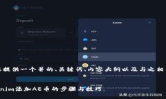 在此基础上，我会为您提供一个并的、关键词、