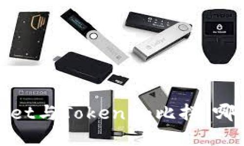 题目:火币Wallet与Tokenim比拼:哪个更值得选择?