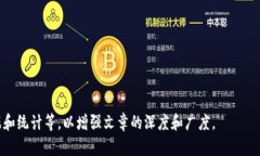   区块链钱包更新缓慢的原因与解决方案 /  guan