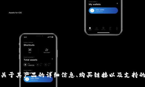 SafePal的官网网址是：https://www.safepal.com/

SafePal是一种加密货币钱包，提供安全的数字资产管理解决方案。在官网上，您可以找到关于其产品的详细信息、购买链接以及支持的加密货币等内容。如果您有兴趣深入了解SafePal或其产品，建议直接访问官网进行查阅。