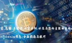 下面是您所需的内容，包括、关键词、内容大纲