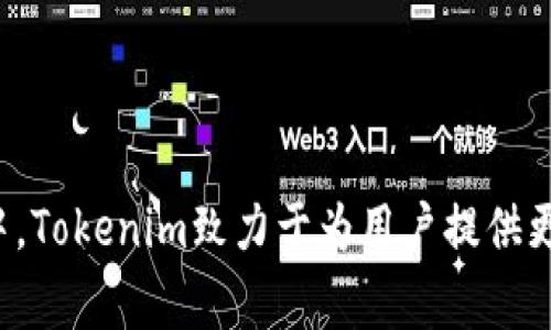 jiaotitokenim转账一直等待确认的解决方法/jiaoti

tokenim, 转账, 等待确认, 解决方法/guanjianci

### 内容主体大纲

1. **引言**
   - 什么是Tokenim
   - 转账确认的重要性

2. **Tokenim转账的基本原理**
   - 区块链技术简介
   - 转账过程的每一步

3. **为何Tokenim转账会等待确认**
   - 网络拥堵的影响
   - 手续费设置的角色
   - 区块时间与确认时间

4. **如何解决Tokenim转账一直等待确认的问题**
   - 检查交易状态
   - 提高手续费
   - 更换网络提供者

5. **确保转账顺利的最佳实践**
   - 提前了解网络状况
   - 合理设置手续费
   - 使用可靠钱包和平台

6. **总结**
   - 解决等待确认问题的重要性
   - 加强用户在Tokenim上转账的安全性和效率

### 正文内容

#### 引言

Tokenim是一个新兴的区块链转账平台，支持快速、便捷的数字货币发送和接收。在这个去中心化的世界中，交易确认时间的长短直接影响到用户体验和资金安全。当我们发现Tokenim的转账一直等待确认时，不免会感到焦虑和困惑。本文将深入探讨Tokenim转账的基本原理，分析导致等待确认的原因，并提供切实可行的解决方案。

#### Tokenim转账的基本原理

区块链技术的核心是分布式账本，通过网络中多个节点共同验证交易。在Tokenim上，转账过程通常包括以下步骤：用户发起转账、交易被广播到网络、矿工确认交易并将其加入区块。

随着越来越多的用户参与，转账过程的复杂性与日俱增。而每一步的确认都需要时间和计算资源。因此，理解这个过程有助于用户更理性地面对等待时的焦虑。

#### 为何Tokenim转账会等待确认

#### 网络拥堵的影响

在某些特定时段，Tokenim的网络可能会因为大量交易请求而拥堵。这种情况下，交易的确认时间将不可避免地延长。

例如，当一个新的热门代币上线时，它通常会吸引大量用户在短期内进行交易。这时，即使是小额的交易也会受到影响，导致转账确认时间变得更长。

#### 手续费设置的角色

手续费在区块链世界中起着至关重要的作用。在Tokenim上，如果您设置的交易手续费过低，矿工可能会优先处理那些手续费更高的交易，从而导致您的交易被延迟确认。

因此，适当提高手续费，尤其是在网络拥堵的情况下，通常能够加快交易确认的速度。

#### 区块时间与确认时间

每个区块链都有自己特定的区块时间，这影响着交易的确认时间。在Tokenim这样的平台上，区块时间通常与区块链网络的设计有关。了解这一点，能帮助用户更好地预判交易确认所需的时间。

#### 如何解决Tokenim转账一直等待确认的问题

#### 检查交易状态

如果您的转账一直处于等待确认状态，首先要做的是在Tokenim平台上检查交易状态。这通常可以通过提供的交易ID进行查询。

如果交易状态显示为“待确认”，这表明交易尚未被网络接受，需要继续等待或寻找其他解决方法。

#### 提高手续费

如前所述，手续费的设置对转账确认时间至关重要。如果您的交易因为手续费设置太低而未能及时被处理，您可以尝试通过相关平台提高手续费。具体步骤通常在Tokenim的用户指南中可以找到。

#### 更换网络提供者

有些用户选择更换不同的区块链或网络提供者来加快交易速度。此举虽然需要一定的技术背景，但对于频繁遇到转账延迟的用户来说也是一种值得考虑的解决方案。

#### 确保转账顺利的最佳实践

#### 提前了解网络状况

在进行转账之前，了解Tokenim网络的当前时态是一种良好的习惯。在指定的时段里，网络状况可能会有所波动，提前的准备可以避免不必要的等待时间。

#### 合理设置手续费

手续费设置没有固定的标准，用户应当根据当前网络状况和自身需求来决定。高峰时期可以适当增加手续费，以确保交易能尽快得到确认。

#### 使用可靠钱包和平台

选择一个稳定、安全的钱包和交易平台是确保顺利转账的重要因素。一些平台具有更好的交易处理速度和支持服务，可以大大降低等待确认的烦恼。

#### 总结

Tokenim的转账确认时间与多种因素有关。如果您遇到转账一直等待确认的情况，不妨参考本文所述的解决方案和最佳实践。同时，了解区块链的工作原理能帮助用户更理性地对待每一次交易，加强在Tokenim上的使用体验及安全性。

### 相关问题及详细介绍

#### 问题1：Tokenim的转账确认时间一般需要多久？

Tokenim的转账确认时间一般需要多久？
Tokenim的转账确认时间依赖于多种因素，包括网络拥堵状况、交易费用的设置等。一般来讲，转账确认时间通常为几分钟到数小时不等。在正常情况下，如果网络处于正常状态，用户设置适当的手续费，转账通常会在10到30分钟内得到确认。但是，如果在高峰期，时间可能会延长，甚至需要几个小时。因此用户在进行转账之前，了解当前的网络状况就显得尤为重要。

对于较小的转账，通常需要较短的确认时间，而较大额的交易因为手续费设置等因素，可能会花费更多时间。在网络拥堵时，用户可以适当提高手续费，以加速交易处理。

#### 问题2：如何在Tokenim上提高转账手续费？

如何在Tokenim上提高转账手续费？
要提高在Tokenim上的转账手续费，首先需要了解平台提供的手续费设置选项。通常，在发起交易时，用户会看到一个设置手续费的选项。在此选项中，用户可以选择标准、快速或自定义的手续费方案。

选择‘自定义’选项时，用户可以自由调节手续费的额度。一般来说，手续费越高，矿工优先处理的可能性就越大，交易确认的速度也会随之提升。因此，在网络拥堵时，适当提高手续费能够有效缩短等待确认的时间。

除此之外，还可以通过参考其他用户在相似情况下的手续费设置，来决定一个合理的手续费水平，这样可以避免支付过高或过低费用而造成的影响。

#### 问题3：Tokenim转账一直未确认，是否可以撤回？

Tokenim转账一直未确认，是否可以撤回？
在Tokenim平台上，如果您的交易一直未得到确认，一般情况下是无法撤回的。一旦交易被广播到网络中后，它就处于待确认状态，而区块链的特性确保了交易不可逆转。这是区块链技术的基础特性之一，确保了交易的安全和完整性。

如果您遇到交易未确认的情况，可以关注交易状态，并寻找解决方案。通常，用户可以通过提高手续费来加快交易的确认速度，但若交易仍未得到确认，也无法进行撤回或者更改。建议用户在发起交易前采取必要的预防措施，了解手续费水平及当前网络状况，确保交易顺畅。

#### 问题4：Tokenim平台是否提供交易状态查询工具？

Tokenim平台是否提供交易状态查询工具？
是的，Tokenim平台通常会提供交易状态查询的工具。通过交易ID，用户可以在Tokenim的官方网站或应用程序中查询到详细的交易状态。这会显示交易是否成功、在什么状态下（待确认、已确认等）以及相关的区块信息。

通过交易状态查询工具，用户可以更直观地了解自己的转账进度，并能够及时获取到是否需要采取措施确认交易的信息。有些用户在等待交易确认时会反复查询，确保自己不会错过信息，避免不必要的焦虑与烦恼。

#### 问题5：转账时出错该如何处理？

转账时出错该如何处理？
在进行Tokenim转账时，若出现错误，首先需要查看转账的细节，确认是否是转账地址错误、手续费设置不当或者网络问题等。每种情况的处理方式有所不同。

如果出现了地址错误，并且交易未被确认，用户可以等待交易状态的变化。一旦确认不可逆转，用户就需要与Tokenim的客服进行联系，解释情况以寻求解决方案。同时，注意未来的转账操作，确保仔细检查相关信息以避免同样的错误再次发生。

如果错误与手续费有关，可以尝试慢慢提高手续费以促成交易确认；如出现网络拥堵，则需要耐心等待，直到状态变化。

#### 问题6：未来Tokenim会如何改善转账确认时间？

未来Tokenim会如何改善转账确认时间？
为了改进转账确认时间，Tokenim可能会考虑其网络结构，提升交易处理能力。例如，采用更高效的共识机制、多层区块链架构等，从而加快每笔交易的处理速度。

此外，Tokenim还可以加强与矿工的合作，通过激励措施鼓励矿工优先处理Tokenim的交易。这将有助于提高平台整体交易的确认效率，改善用户体验。

最后，Tokenim还可能会在用户教育方面下功夫，让用户了解如何设置最佳手续费、选择合适的转账时机等，从根本上减少等待确认等问题的发生。在未来发展的过程中，Tokenim致力于为用户提供更便捷，更高效的转账体验。