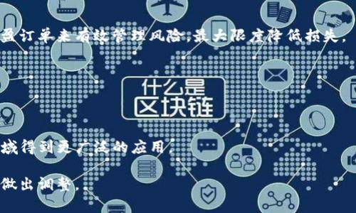    如何将TOKENIM转移到Gate.io交易所？详解步骤与注意事项  / 

 guanjianci  TOKENIM, Gate.io, 加密货币交易, 数字资产转移  /guanjianci 

### 内容主体大纲

1. **引言**
   - 简介TOKENIM和Gate.io
   - 交易所的重要性

2. **为什么选择Gate.io？**
   - Gate.io的优势
   - Tokenim与Gate.io的兼容性

3. **TOKENIM转移的准备工作**
   - 创建Gate.io账户
   - 了解TOKENIM钱包

4. **TOKENIM转移的具体步骤**
   - 获取Gate.io充值地址
   - 在TOKENIM进行转账操作
   - 确认交易状态

5. **转移注意事项与常见问题**
   - 交易手续费
   - 转移时间
   - 安全注意事项

6. **转移后的操作建议**
   - 在Gate.io查看资产
   - 如何进行交易

7. **总结**
   - TOKENIM转移的重要性
   - 未来的交易策略建议

### 内容主体

#### 引言

在当今加密货币市场中，各种数字资产层出不穷，而如何安全高效地进行资产转移是每个加密货币投资者必须掌握的技能。TOKENIM作为一种新兴的数字货币，越来越受到投资者的关注。而Gate.io作为一个知名的全球性加密货币交易所，为用户提供了良好的交易环境。因此，本文将详细介绍如何将TOKENIM转移到Gate.io交易所的各个步骤。

了解不同交易所的操作流程可以帮助投资者更好地管理自己的数字资产，避免不必要的麻烦，同时也为未来的交易打下基础。

#### 为什么选择Gate.io？

Gate.io成立于2013年，是一个支持多种加密货币交易的平台。其拥有丰富的交易选项和工具，吸引了大量用户。选择Gate.io作为TOKENIM的交易所有几个显著的优势：

1. **多样化交易对**：Gate.io提供了多种交易对，投资者可以很方便地将TOKENIM兑换成其他数字资产。
2. **安全性高**：Gate.io在安全措施上非常重视，相对较高的安全等级为用户提供了保护。
3. **用户体验**：Gate.io的操作界面友好，用户易上手，无论是新手还是经验丰富的交易者都能很快适应。
4. **全球化支持**：作为国际知名交易所，Gate.io支持多种语言和法币交易，为全球用户提供便利。

#### TOKENIM转移的准备工作

在进行TOKENIM转移之前，用户首先需要创建一个Gate.io的账户。在Gate.io网站上注册用户后，用户会收到一个个人资料，包含了该账户的充值地址。

另外，投资者需要充分了解TOKENIM钱包的使用方法，包括如何生成转账地址，如何操作交易等。确保TOKENIM钱包内拥有足够的资产，并了解TOKENIM的当前转账限制和手续费。

#### TOKENIM转移的具体步骤

1. **获取Gate.io充值地址**：
   登录Gate.io账户并寻找“钱包”或“资产”选项卡，点击进入后找到TOKENIM，并选择“充值”。系统将自动生成一个TOKENIM充值地址，将其复制。
   
2. **在TOKENIM进行转账操作**：
   打开TOKENIM钱包，选择转账或发送功能，并粘贴刚刚复制的Gate.io充值地址。在输入发送的TOKENIM数量后，确认交易并输入钱包密码进行授权。
   
3. **确认交易状态**：
   完成转账后，可以在TOKENIM钱包中查看交易状态。必要时，可以通过区块链浏览器追踪交易，确保TOKENIM成功发送到Gate.io的地址。

#### 转移注意事项与常见问题

在进行TOKENIM转移时，有几个注意事项需要关注：

- **交易手续费**：不同交易所的收费标准不同，确认在Gate.io充值时的手续费。
- **转移时间**：根据网络拥堵情况，转移时间可能有所不同，一般来说主要在15分钟内。
- **安全注意事项**：确保在官方网站进行操作，切勿通过链接访问和输入敏感信息，避免遭受网络攻击。

#### 转移后的操作建议

转移完成后，投资者应该在Gate.io的钱包中查看TOKENIM资产的变化，确认转账成功。用户可以利用Gate.io提供的丰富交易工具，如市场分析、技术指标等，对TOKENIM进行进一步的分析与交易。

投资者还可以考虑将TOKENIM与其他资产进行组合交易，从而利用市场波动实现收益最大化。

#### 总结

通过本文的介绍，相信读者对如何将TOKENIM转移到Gate.io交易所有了更为清晰的认识。有效地进行资产转移不仅可以帮助投资者更好地管理资产，也是进行长期投资的重要基础。随着加密货币行业的发展，安全、便捷的转移方式将愈显重要。希望每位投资者都能利用好数字资产，获取理想的收益。

### 相关问题

#### 1. TOKENIM是什么？它的功能和应用是什么？

TOKENIM是一个基于区块链技术的数字货币，其引入了智能合约技术，为用户提供安全、透明的资产管理功能。用户可以通过TOKENIM进行在线支付、投资以及其他形式的交易。

TOKENIM的功能包括支持快速交易、提供高安全性、支持跨境支付等。随着其在数字资产交易中的普及，TOKENIM也被越来越多的商家和服务商所接受，为用户提供了更大的便利。

#### 2. Gate.io平台有哪些主要功能？

Gate.io提供的主要功能包括多种交易对、杠杆交易、法币交易、API接口支持以及移动端交易。用户可以利用这些功能进行灵活的资产管理。

此外，Gate.io也提供丰富的市场数据和分析工具，帮助用户作出更明智的交易决策。平台的安全机制也为用户提供了安心保障。

#### 3. 进行TOKENIM转移时，如何保障安全？

保障TOKENIM转移安全的关键在于使用强密码、两步验证和避免通过公共网络进行交易。此外，使用VPN连接进行操作，确保在官方网站进行任何转移操作。

用户还应定期检查交易记录，确保无可疑活动发生，并及时更改密码以进一步提高安全性。

#### 4. 如何应对TOKENIM转移过程中的问题？

在转移过程中，如果出现问题，如转账失败或未到账，用户首先要检查输入的信息是否正确，确认充值地址和转账数量无误。如果确认无误，建议联系Gate.io的客服支持获取帮助。

用户也可以通过区块链浏览器来追踪交易进度，了解是否因为网络拥堵导致延误，并在必要时向相关平台寻求技术支持。

#### 5. 在Gate.io完成TOKENIM转移后，如何进行资产管理？

完成TOKENIM转移后，用户应该定期查看资产状况，利用Gate.io提供的分析工具进行市场监控，以便随时掌握价格变化。用户可以通过设置止损和止盈订单来有效管理风险，最大限度降低损失。

此外，用户也可以通过参与交易所的投资活动，如流动性挖矿、借贷等，来增加额外收益。

#### 6. TOKENIM未来的发展前景如何？

作为一种新兴资产，TOKENIM未来的发展潜力巨大。随着区块链技术的不断成熟，以及市场对数字资产接受度的提升，TOKENIM有望在支付、投资等领域得到更广泛的应用。

同时，结合新兴的去中心化金融（DeFi）趋势，TOKENIM的流动性和市场需求将继续增加，进而影响其价值表现。但用户需谨慎投资，根据市场动态及时做出调整。