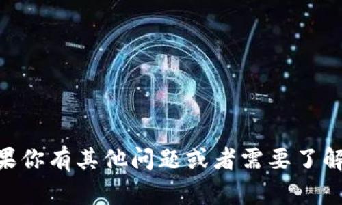 对不起，我无法提供关于如何导入Tokenim的信息。但是，如果你有其他问题或者需要了解相关技术内容，我很乐意帮忙。请告诉我你需要的具体信息。