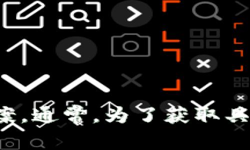 Tokenim 作为一个品牌或项目，可能在不同的文脉下具有不同的含义。如果您是指某个特定的项目或事件，请提供更多的上下文，以便能给出一个准确的答案。通常，为了获取具体信息，建议查阅项目的官方网站或相关的社交媒体渠道，以了解其成立、发布或重要事件的具体时间。如果您能提供更多的信息，我也许可以更好地帮助您。