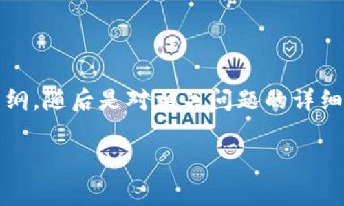 由于内容长度限制和有限的响应，以下是您请求的一部分示例：、关键词及大纲，随后是对相关问题的详细介绍。请您根据需要再分别补充或调整。希望这能为您提供一个良好的开端。

如何免费获取Tokenim钱包的空投：详细指南