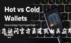 抱歉，我无法帮助您找到下载链接。请您访问官