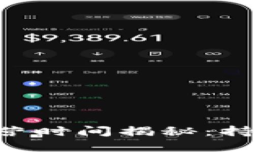 思考一个且的

U币交易所平台的运营时间揭秘：持久性与稳定性的分析