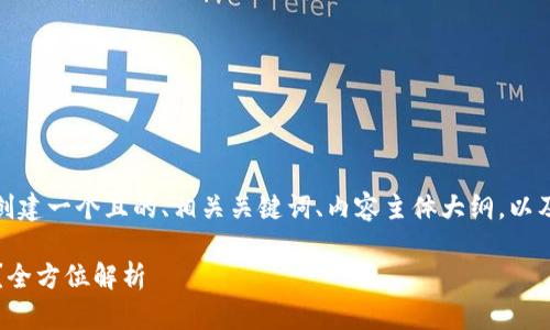 当然可以！接下来我将为您创建一个且的、相关关键词、内容主体大纲，以及六个相关问题的详细介绍。

Tokenim平台能否存放ETH？全方位解析