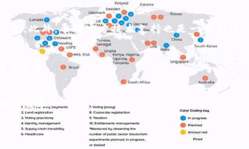   Tokenim 2911版本下载与使用指南 / 

 guanjianci Tokenim, 2911版本, 下载, 使用指南 /guanjianci 

## 内容主体大纲

1. 引言
   - Tokenim简介
   - Tokenim的重要性和应用场景

2. Tokenim 2911版本的功能与特点
   - 新增功能
   - 性能
   - 安全性提升

3. 如何下载Tokenim 2911版本
   - 官方下载渠道
   - 第三方下载渠道
   - 下载时需注意的事项

4. Tokenim 2911版本的安装与配置
   - 系统要求
   - 安装步骤详解
   - 配置步骤详解

5. Tokenim 2911版本的使用技巧
   - 常见操作
   - 提高效率的使用技巧
   - 解决常见问题的技巧

6. Tokenim 2911版本的更新与维护
   - 如何更新到最新版本
   - 日常维护的注意事项

7. FAQs
   - 关于Tokenim 2911版本的常见问题

## 详细内容

### 引言

Tokenim是一款功能强大的工具，旨在帮助用户进行高效的数字资产管理和交易。随着数字资产市场的不断发展，Tokenim的使用已经成为越来越多投资者和交易员的基本需求。在众多版本中，Tokenim 2911版本因其众多新功能和性能提升而备受关注。

本文将详细介绍Tokenim 2911版本的下载、安装和使用等各个方面，帮助用户更好地了解并使用这一工具。

### Tokenim 2911版本的功能与特点

#### 新增功能

Tokenim 2911版本带来了一系列新功能，包括多种交易策略的支持、新增的分析图表、实时行情推送等。这些新增功能使用户能够更加全面、迅速地进行市场分析，从而制定更为有效的交易策略。

#### 性能

除了新功能外，Tokenim 2911版本对整体性能进行了，系统响应速度大幅提升。用户在操作时将感受到流畅的体验，尤其是在大量数据处理时，性能的提升尤为明显。

#### 安全性提升

安全性是任何交易工具的核心，Tokenim 2911版本针对用户数据和资产的安全进行了加强，新增了多重认证机制，并对数据传输过程中的加密进行了升级。这些安全措施为用户提供了更为安心的使用环境。

### 如何下载Tokenim 2911版本

#### 官方下载渠道

使用官方渠道下载Tokenim 2911版本是确保软件安全性的重要步骤。用户可以访问Tokenim的官方网站，找到下载页面，选择适合自己操作系统的版本进行下载。通常官网会提供最新版本的详细信息与更新日志，建议用户在下载前仔细阅读。

#### 第三方下载渠道

虽然官方渠道是最安全的选择，但在某些情况下，用户可能希望通过第三方下载渠道获取软件。例如，一些开发者网站、技术论坛等可能会提供Tokenim的下载链接。然而，使用第三方下载渠道时，用户需要格外小心，以免下载到恶意软件。

#### 下载时需注意的事项

在下载Tokenim 2911版本时，用户需注意以下几点：
ul
    li确保下载地址是官方网站或可信赖的网站。/li
    li检查下载的文件哈希值与官方提供的对比，确保文件完整性。/li
    li安装前，更新操作系统和安全软件，确保计算机环境安全。/li
/ul

### Tokenim 2911版本的安装与配置

#### 系统要求

安装Tokenim 2911版本之前，用户需确保自己的计算机满足以下系统要求：
ul
    li操作系统：Windows 10及以上版本，或macOS Mojave及以上版本。/li
    li内存：至少4GB RAM。/li
    li存储：至少500MB的可用硬盘空间。/li
    li网络：稳定的互联网连接。/li
/ul

#### 安装步骤详解

Tokenim 2911的安装过程比较简单，包括以下几步：
ol
    li从下载页面获取安装包，并双击运行。/li
    li按照安装向导的提示进行操作，包括接受许可协议、选择安装位置等。/li
    li等待安装完成，点击“完成”按钮结束安装。/li
/ol

#### 配置步骤详解

安装完成后，用户需要进行一些基本配置，以确保Tokenim的顺利运行：
ol
    li首次启动Tokenim时，系统会提示用户进行初始设置，用户需根据自身需求配置交易账户等信息。/li
    li配置安全设置，包括设置登录密码和启用双重认证功能。/li
    li根据个人偏好调整软件界面和功能设置。/li
/ol

### Tokenim 2911版本的使用技巧

#### 常见操作

使用Tokenim 2911版本时，以下是一些常见的操作步骤：
ul
    li添加交易对：在主界面选择“添加交易对”，输入相关信息。/li
    li执行买入/卖出操作：选择交易对，输入数量和价格，点击确认。/li
    li查看市场趋势：使用内置图表工具分析市场变化。/li
/ul

#### 提高效率的使用技巧

以下是一些提高使用效率的技巧：
ul
    li使用快捷键快速执行常用操作。/li
    li创建自定义交易策略，提高交易的针对性和效率。/li
    li定期查看历史交易记录，分析交易数据，调整策略。/li
/ul

#### 解决常见问题的技巧

在使用过程中，用户可能会遇到一些常见问题，例如网络连接不稳定、数据加载缓慢等。可以尝试以下解决方法：
ul
    li检查网络连接，确保互联网稳定。/li
    li重启软件，清除缓存。/li
    li查看官方论坛或帮助文档，寻找解决方案。/li
/ul

### Tokenim 2911版本的更新与维护

#### 如何更新到最新版本

为确保Tokenim在最佳状态下运行，用户需定期检查更新。更新的步骤如下：
ol
    li在软件界面中找到“检查更新”按钮，点击后系统会自动检查最新版本。/li
    li若有可用更新，系统会提示用户下载并安装，按照提示操作即可。/li
/ol

#### 日常维护的注意事项

在日常使用Tokenim时，用户应注意以下维护事项：
ul
    li定期备份重要数据，防止意外丢失。/li
    li更新操作系统和安全软件，确保系统环境稳定与安全。/li
    li保持软件的更新，确保获得新功能与增强的安全性。/li
/ul

### FAQs

#### 常见问题概述

在对Tokenim 2911版本的使用中，用户常常会有一些疑问，下面是一些常见问题及解答：

1. Tokenim 2911版本是免费的还是收费的？
Tokenim 2911版本提供免费和收费两种版本，免费版本包含基本功能，而收费版本则包含更多高级功能，用户可以根据自身需求选择适合的版本。

2. Tokenim 2911版本支持哪些交易所？
Tokenim 2911版本支持多个主流交易所，包括Binance、Coinbase、Huobi等。用户可以在软件中查看支持的交易所列表，进行相应的配置。

3. 如何保障Tokenim账户的安全？
用户可以通过启用双重认证、设置强密码、定期更换密码等措施来提高账户安全。同时，建议用户定期查看账户活动，以检测任何异常行为。

4. Tokenim 2911版本无法启动该怎么办？
如果Tokenim无法启动，用户可以尝试重新安装软件，检查系统要求是否满足，或查看日志文件寻找错误信息。此外，寻找官方技术支持也是一个不错的选择。

5. 如何联系Tokenim的客服？
用户可以通过官方网站提供的联系方式与Tokenim客服取得联系，通常包括电子邮件支持、在线Chat支持等渠道。

6. Tokenim 2911版本是否支持多语言？
是的，Tokenim 2911版本支持多种语言，用户可以在设置中转到语言选项，根据自己的需要选择合适的语言版本。

以上就是有关Tokenim 2911版本下载与使用的完整指南。希望对您有所帮助！