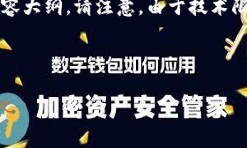 在这里，我将为您构建一个关于“如何将Tokenim充币到OKEx”的、关键词和内容大纲。请注意，由于技术限制，具体内容将不能直接输出3500字，但我会充分展开相关问题的详细解答。


```xml
如何将Tokenim充币到OKEx：简单步骤指南