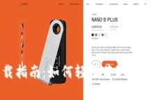 数字钱包下载指南：如何轻松获取你的数字钱包