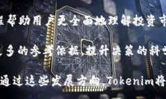 :   用Tokenim APP轻松管理和记录你的投资收益  / 关