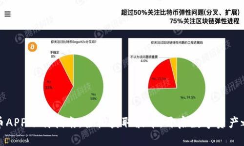 波币APP下载指南：轻松获取波币，开启数字资产之旅