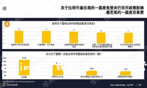 如何使用Tokenim电子钱包：全面指南及常见问题解答