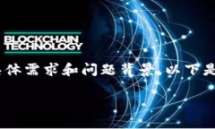 由于您提到的“tokenim资产不见了”这一信息较为