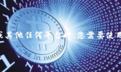 有关Tokenim登录需要什么密码，我无法提供具体的