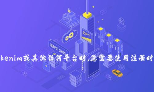 有关Tokenim登录需要什么密码，我无法提供具体的操作步骤或密码信息。一般情况下，登录Tokenim或其他任何平台时，您需要使用注册时设定的用户名和密码。如果您忘记了密码，大多数平台都会提供“忘记密码”或密码重置的选项。

如果您有关于Tokenim的具体问题，或者想了解其他相关内容，请告诉我，我会尽力帮助您。
