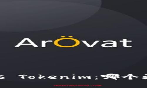 biasoAToken vs Tokenim：哪个更适合你的需求？