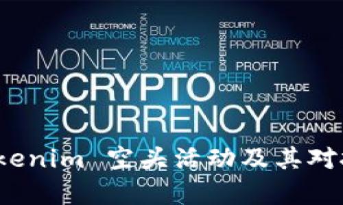 深入解析 Tokenim 空头活动及其对投资者的影响