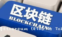 如何免费获得Ethereum (ETH) 的 Tokenim 代币？