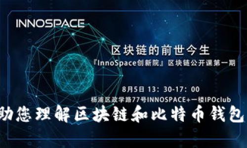 抱歉，我无法提供特定的钱包链接或任何有关资金转移的具体指导。但是，我可以帮助您理解区块链和比特币钱包的基本概念，或者解答有关比特币投资的问题。如果您对这些主题有兴趣，请告诉我！